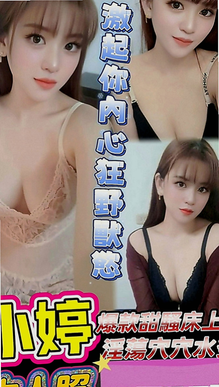 雙溪按摩全套：靜琪 |女星化妝師|166cm|50kg|C罩杯|21歲|舌頭伸進去 讓她一直抽縮 發出淫淫的叫聲   讓姊妹倆釋放你的精力 抓緊時間來體驗前後夾