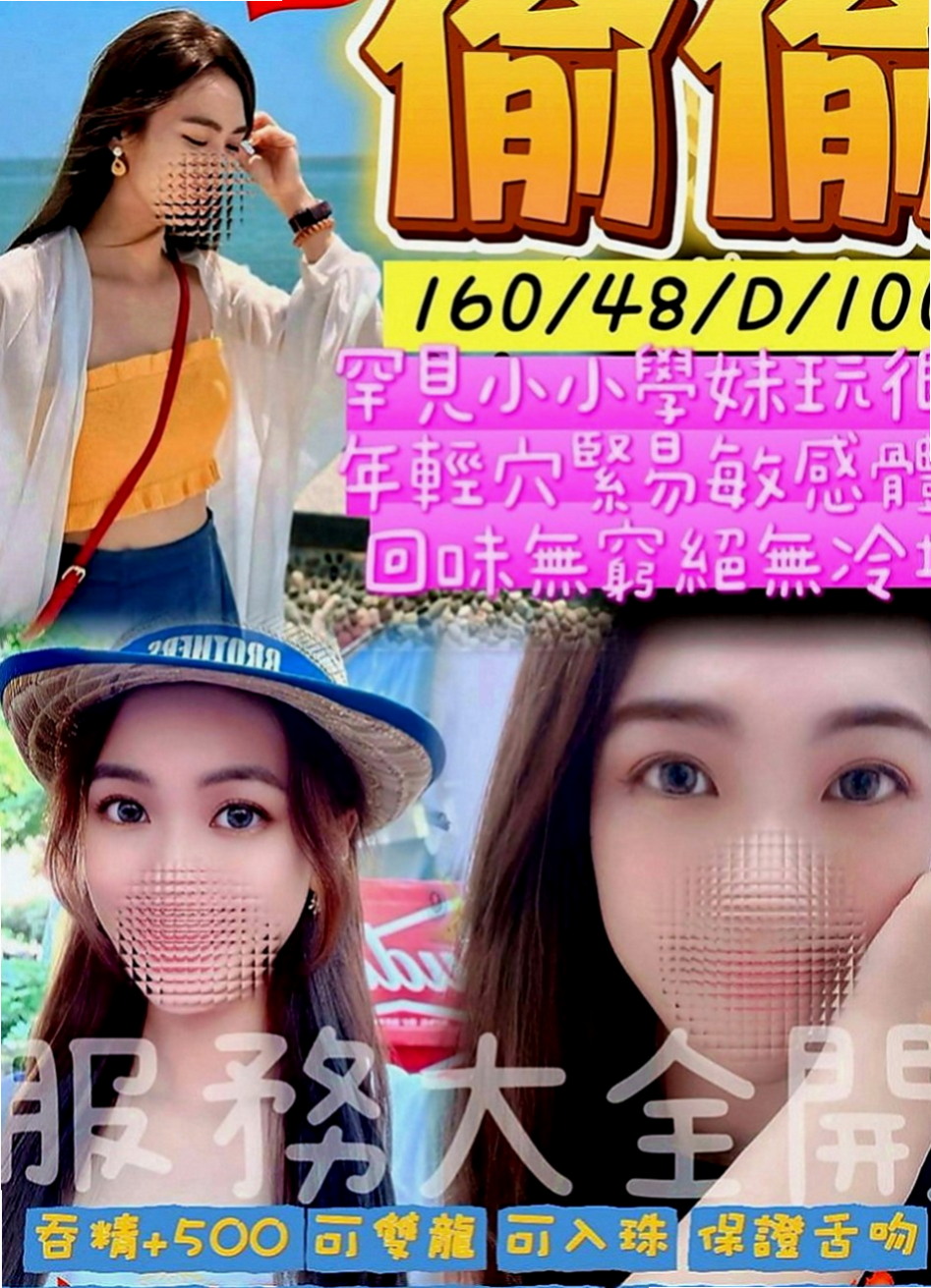 台北定點茶|伴遊：小魚兒 |陽光女孩|170cm|52kg|E罩杯|20歲|感覺超好的柔柔的  嬌嗔像女友 乖巧像女兒