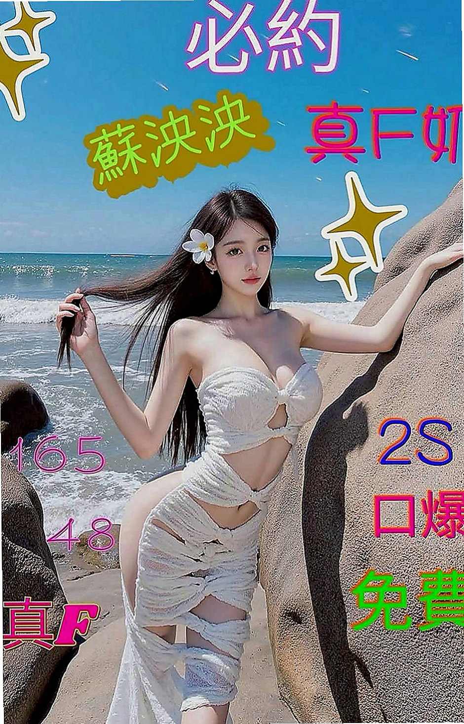 白河油壓：瑞芳 |單親奶水媽媽|164cm|53kg|C罩杯|23歲|高潮不斷直達G點 飢渴舔唇 超誘人  很乖巧 特別聽話 配合度高 很熱情