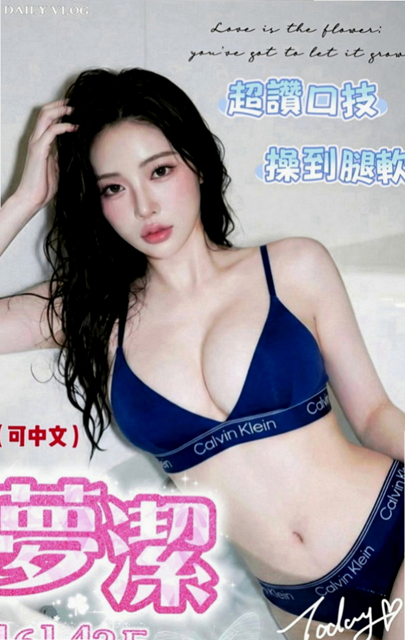 羅東按摩全套：初楓 |服飾店小妹|170cm|50kg|C罩杯|20歲|#性感火辣長榮空姐 氣質白皙誘人   性感D奶女模  完美身材 性感翹屁屁 大奶 S型