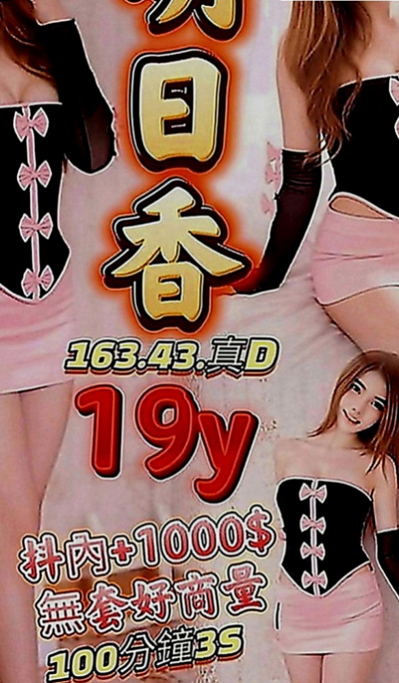 大安外送茶坊：黛兒 |俏麗空姐|166cm|47kg|C罩杯|23歲|本人慾望強 極其享受啪啪交合 服務水準堪稱大台灣絕對一流，