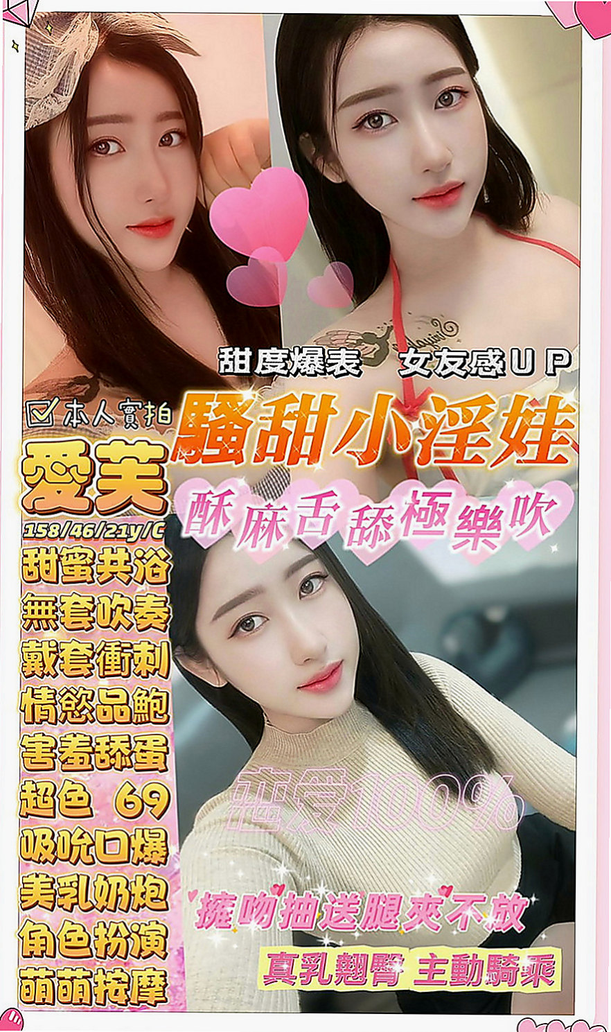 內湖按摩外送：雅軒 |大波妹|167cm|43kg|D罩杯|23歲|小隻馬甜美大奶 很優瀨Lg9420 小隻清純 甜美小天使 五官很漂亮