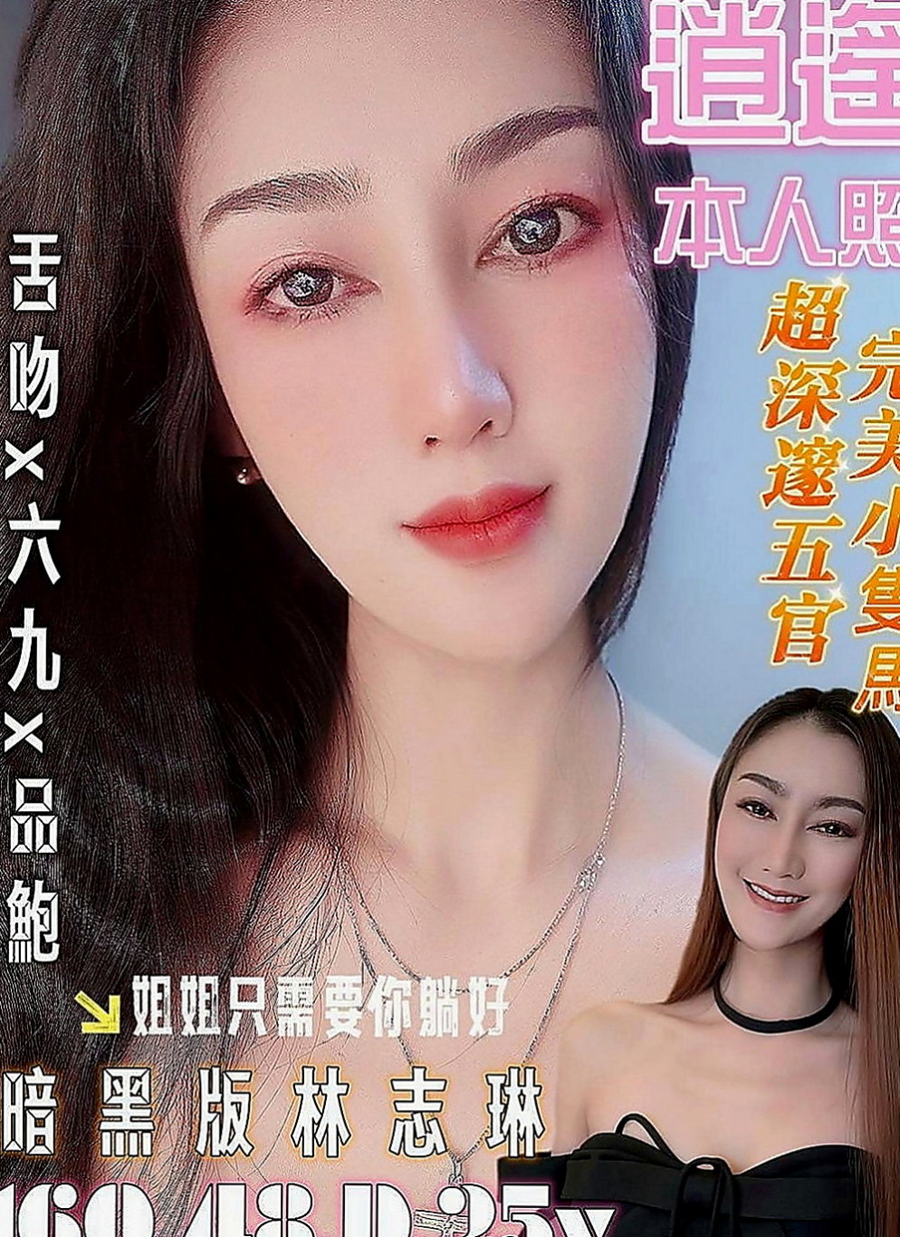 中西外約按摩：惠娜 |銀行特助|170cm|54kg|C罩杯|20歲|覺得很性感 都說喜歡自己 才會被人喜歡   妹妹從來不缺追求者 但能滿足的確沒幾個