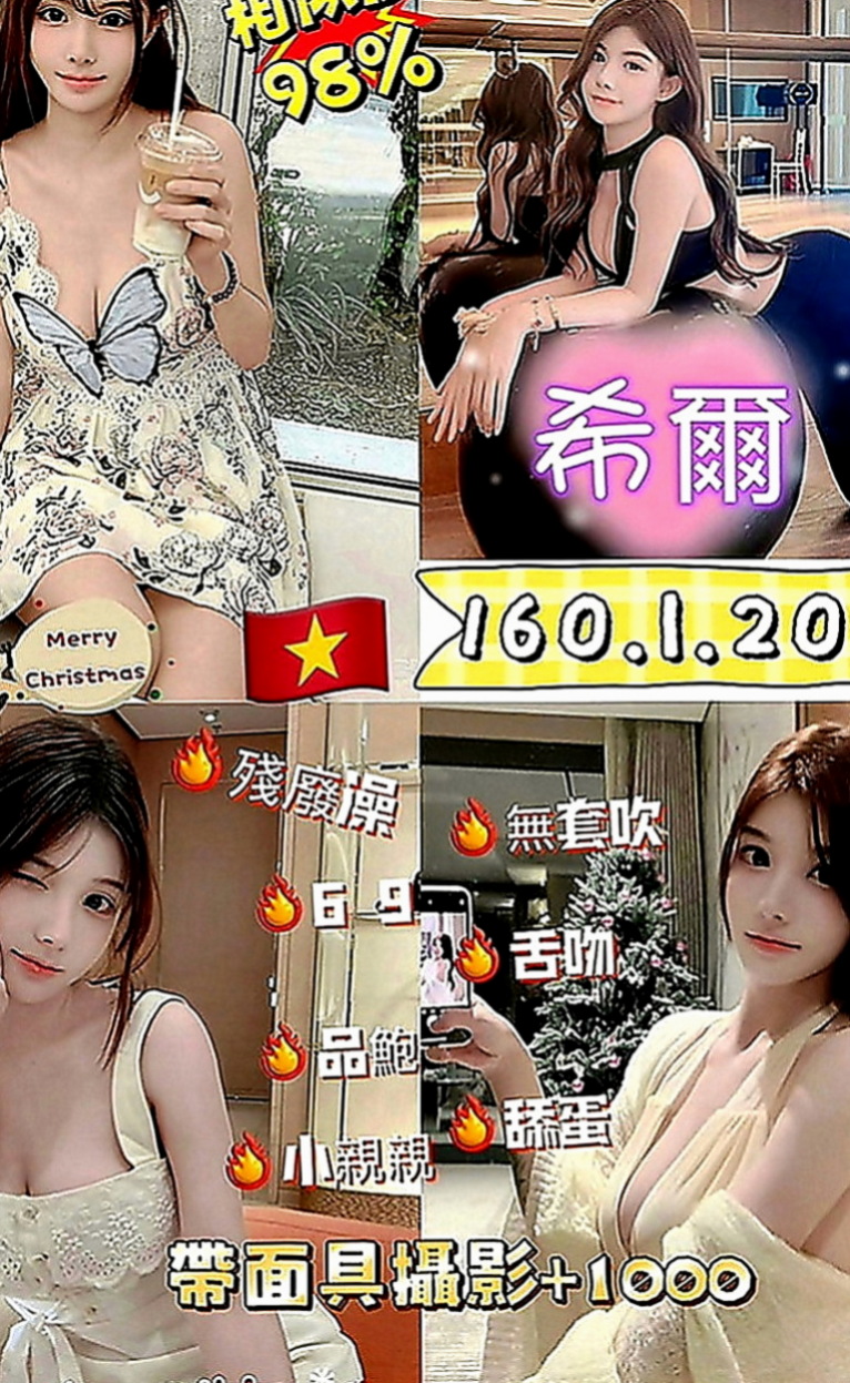 和平找援：默笙 |大奶主播|164cm|55kg|D罩杯|21歲|幫忙按摩全身 胸推 螞蟻上樹很會服務  氣質 修長美腿 臉蛋很漂亮 身材火辣