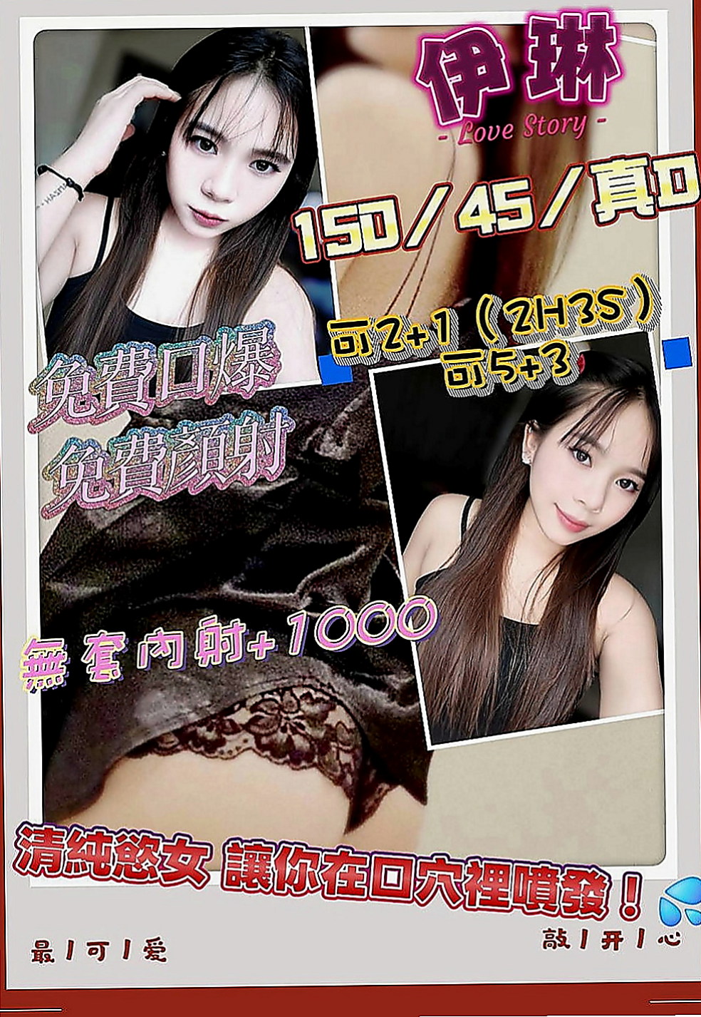 貢寮找女人：雨琦 |空姐正妹|167cm|51kg|E罩杯|19歲|現正在徵長期固定炮友 最低價位即可嘗試  辦公OL 身材好 健談 床上比較強勢