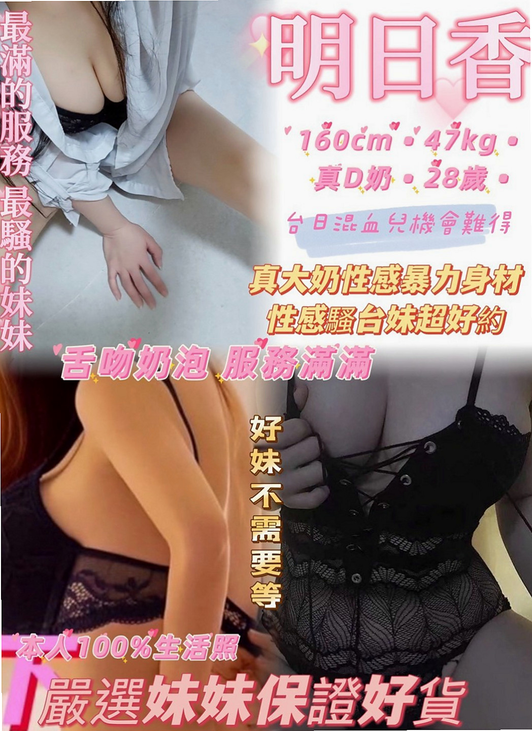 萬華伴遊：妙楠 |正妹醫生|165cm|54kg|C杯|19y|