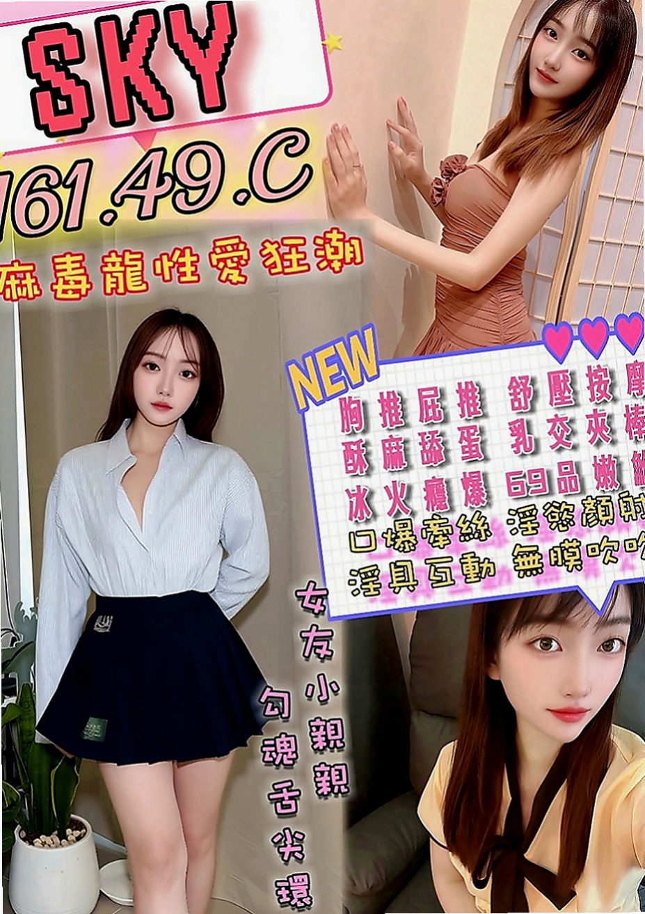 湖內外送茶莊：佳樺 |文職秘書|167cm|43kg|C罩杯|24歲|兩個人經常一起跟粉色聊一些色色話題，會邪惡兩個人一起的話也是會探討，有跟男生最過愛，