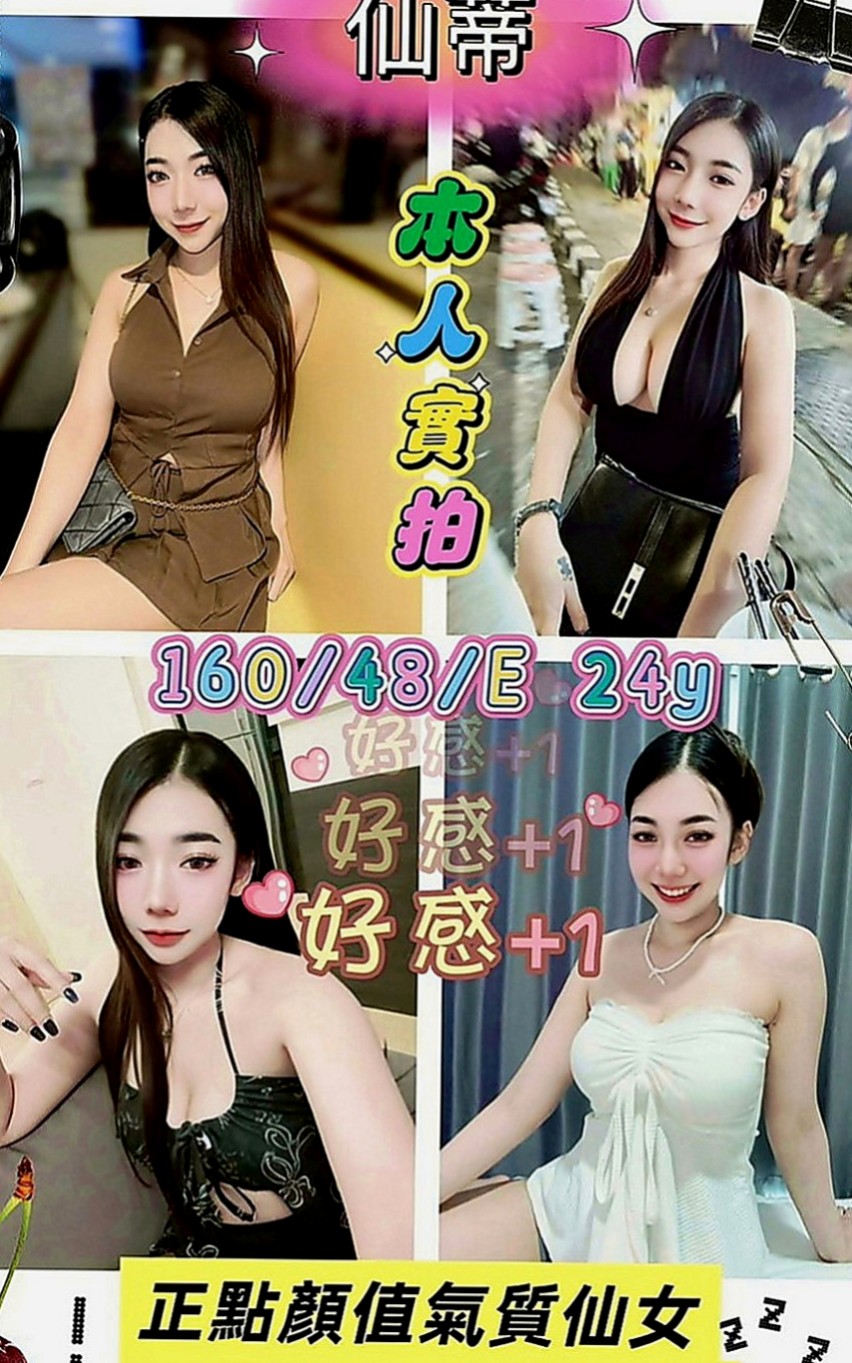 學甲外送茶坊：笑柳 |新婚人妻|164cm|48kg|C罩杯|21歲|下海尋歡 身體很銘感 皮膚白嫩 溫柔  可愛 聲音嗲嗲der 超有女友gu哦