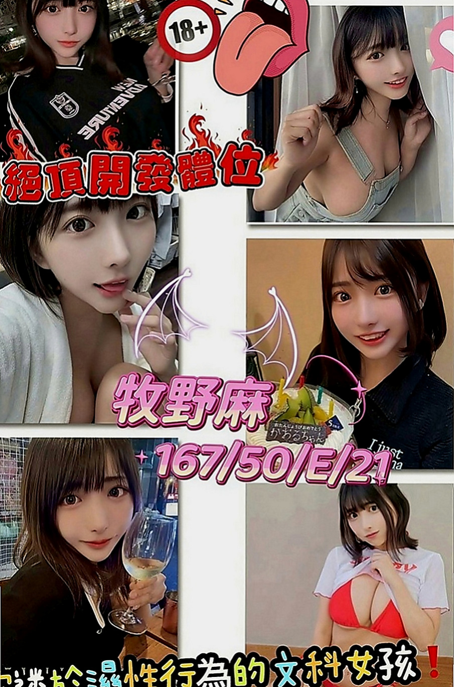 中山叫小姐：純純 |電影檢票員|164cm|50kg|E罩杯|21歲|價位不貴 試車價6000 第二節半價  撫媚高挑OL 沒事都在家裡自慰的騷貨