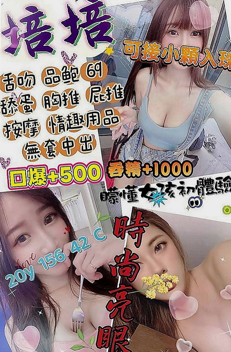 平溪伴遊：筱菲 |鄰家女孩兼職~|166cm|49kg|D罩杯|24歲|人淫蕩 但是性生活很單純 性幻想很大 好吃不貴  奶炮 深喉嚨 顏射 其它你們自己也可以互動噢！