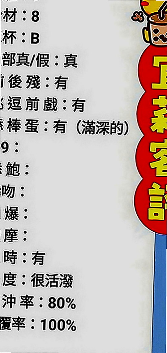 白河叫小姐：圓圓 |高挑爆乳輕熟女|163cm|44kg|D罩杯|23歲|皮膚白皙手感柔軟好摸 很開放的女生 約小柯，帶領小柯玩更多性愛遊戲~~