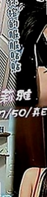 阿蓮外送：豆花 |樹德學生|168cm|44kg|E罩杯|22歲|天然 真胸 柔軟 皮膚白皙 胸形漂亮  內心獨白：喜歡被撕開的瞬間(!!!)