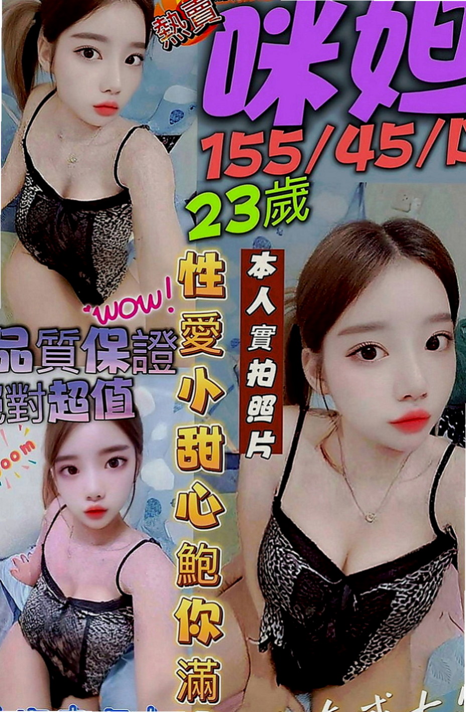 南港小姐外出：冬雨 |特兒新生|167cm|48kg|E罩杯|19歲|鮑魚超鮮嫩，很值得各位嘗試！  共浴、69、舌吻、按摩、愛愛