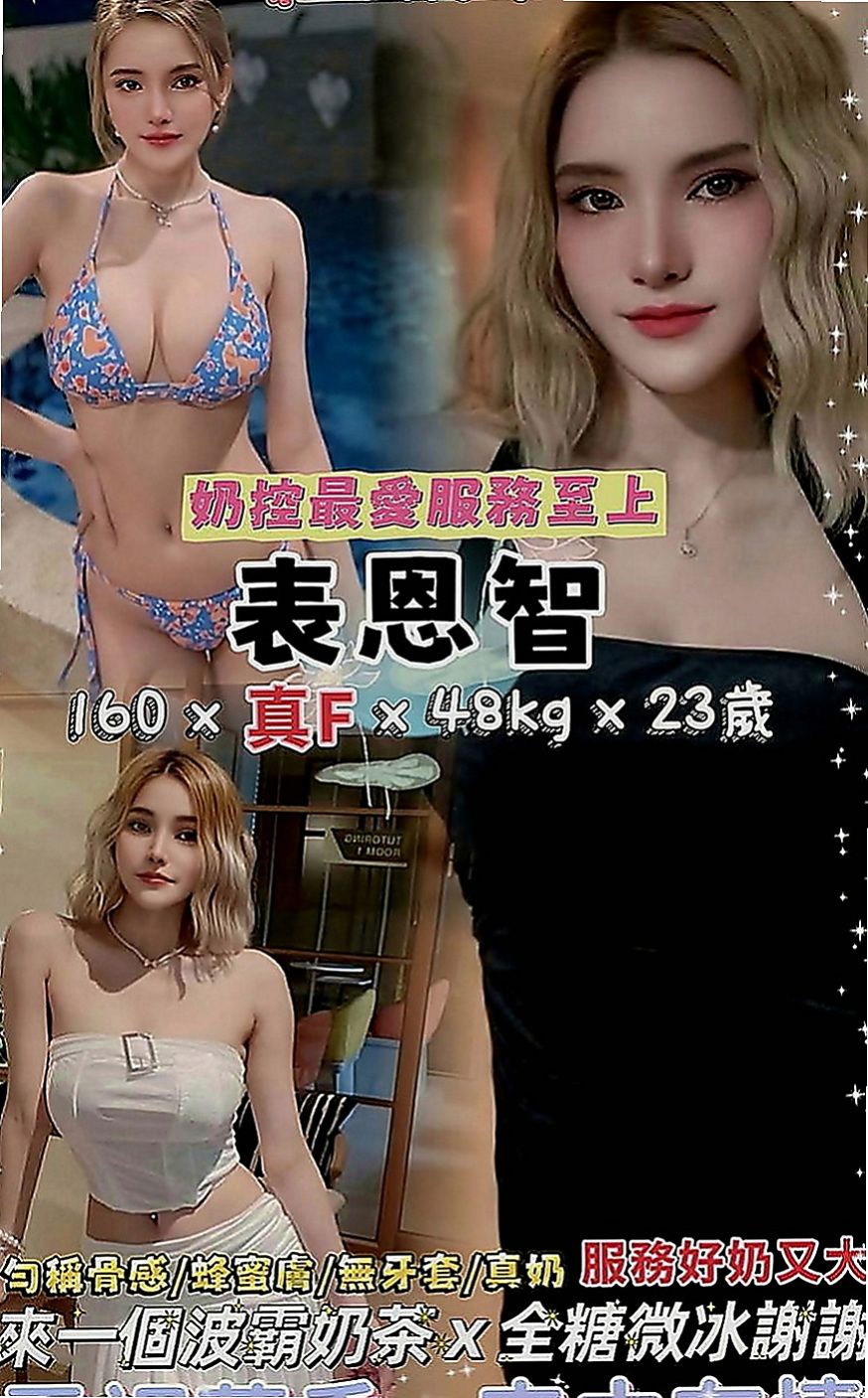泰山外賣茶：嘉佳 |單親媽媽|164cm|44kg|D罩杯|20歲|身材很棒 床上很騷不要被她的體重嚇到