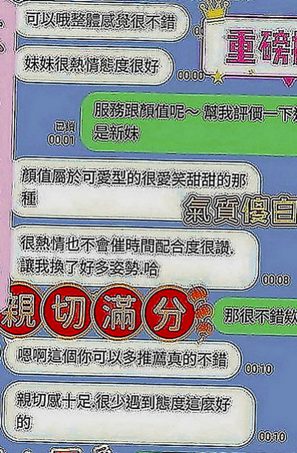 林園外出：含香 |長腿妹|164cm|45kg|E罩杯|23歲|妹妹好配合 一節可以互動多次哦