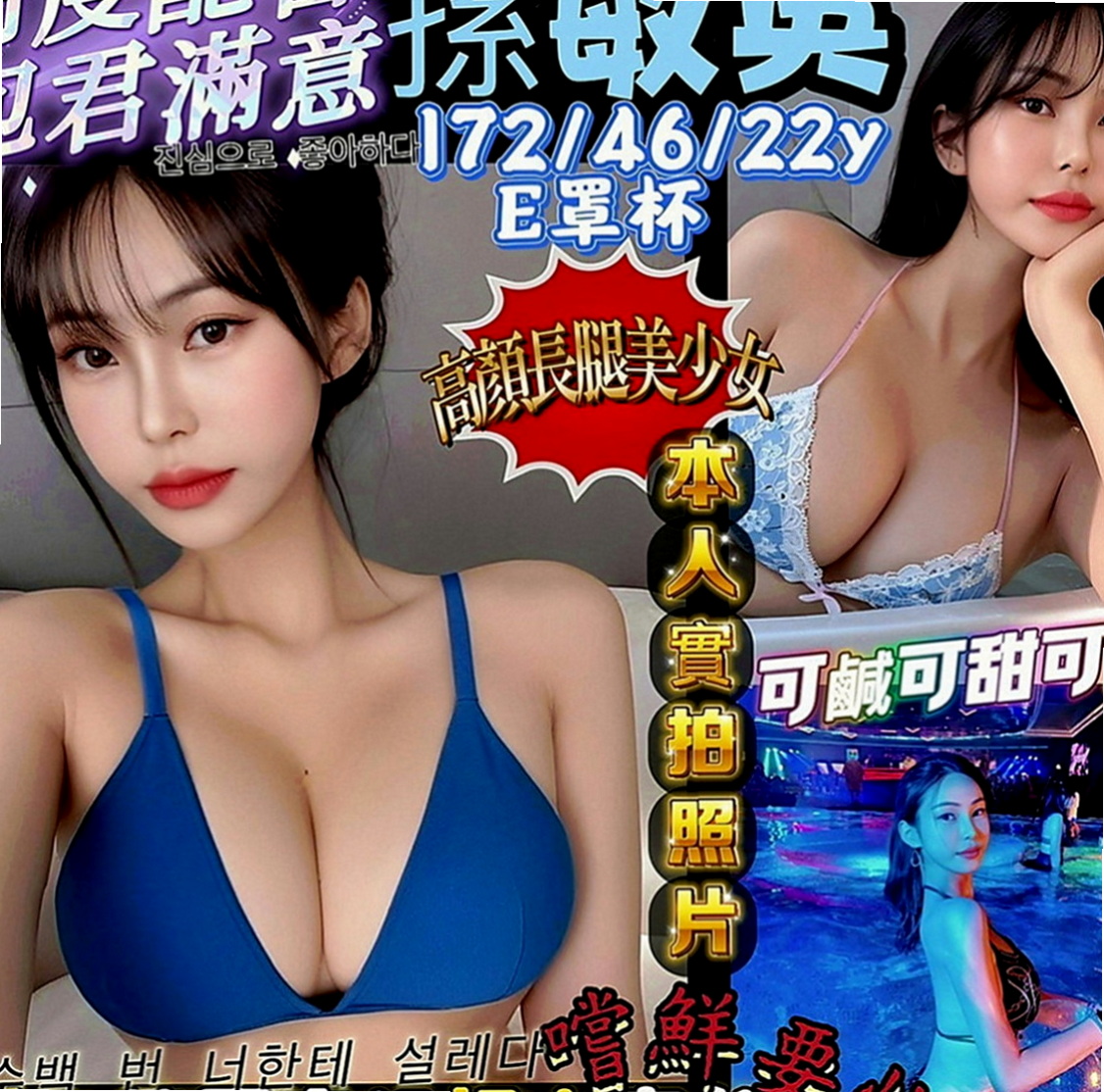 楠梓叫茶：愛心 |舞蹈系學生妹|166cm|55kg|E罩杯|23歲|美乳白皙 服務一流 會先調情按摩 波推夾腸加吹簫  身材好 屁股很翹 聲音很好聽 跟她玩會讓你爽歪歪