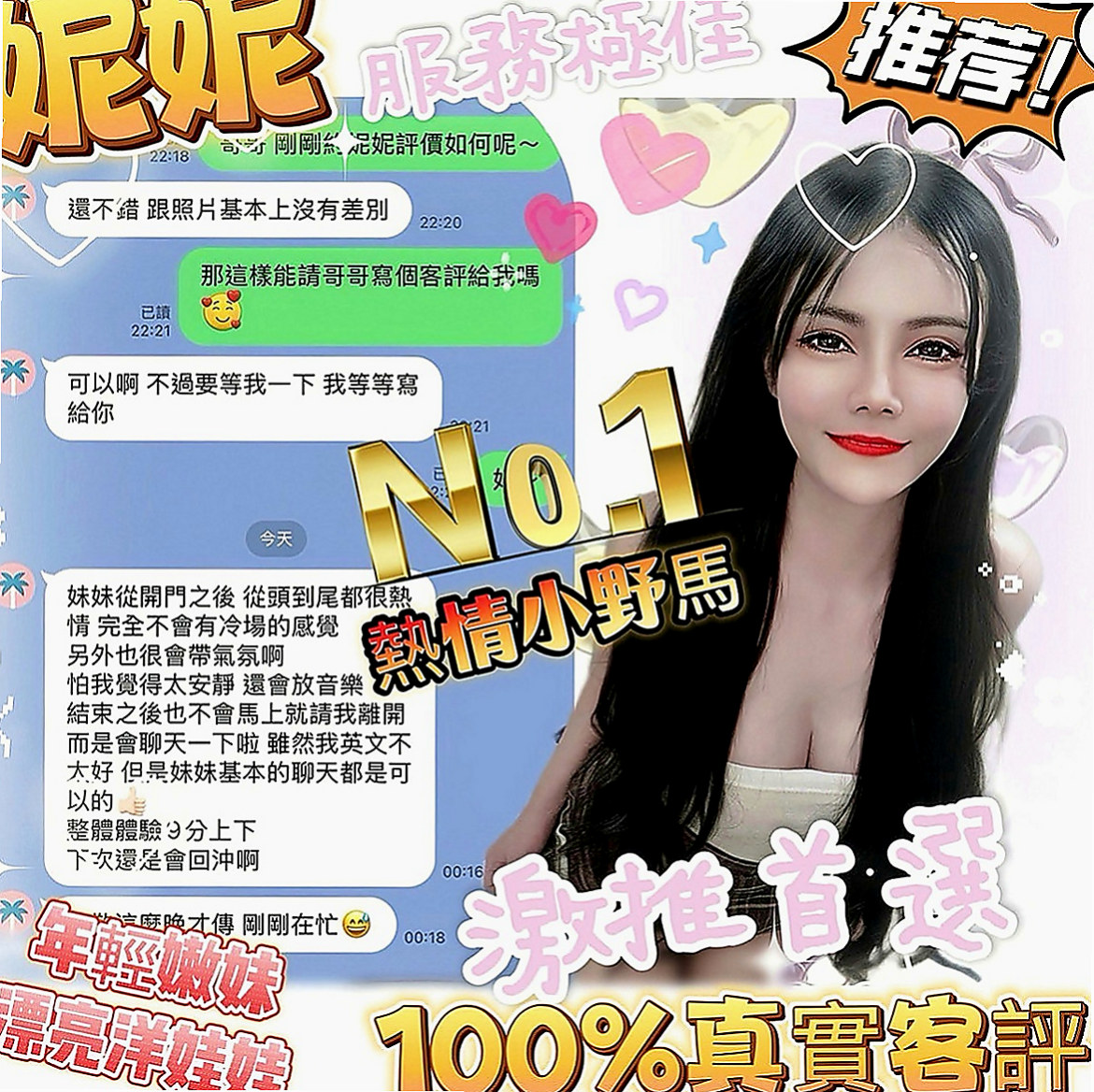 新社外送茶坊：麗拉 |超有氣質妹|165cm|54kg|C罩杯|21歲|戴套做，可無套吹，舌吻，69 殘廢澡，豪邁奔放的性慾   淫蕩 悶騷型 互動好