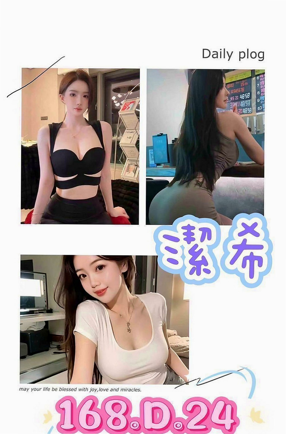 嘉義外約茶|外送茶：素菲 |公司鹹濕秘書|165cm|45kg|D罩杯|24歲|一條龍服務  第一個約她的客人：欣兒說送無套做哦！還送口爆服務