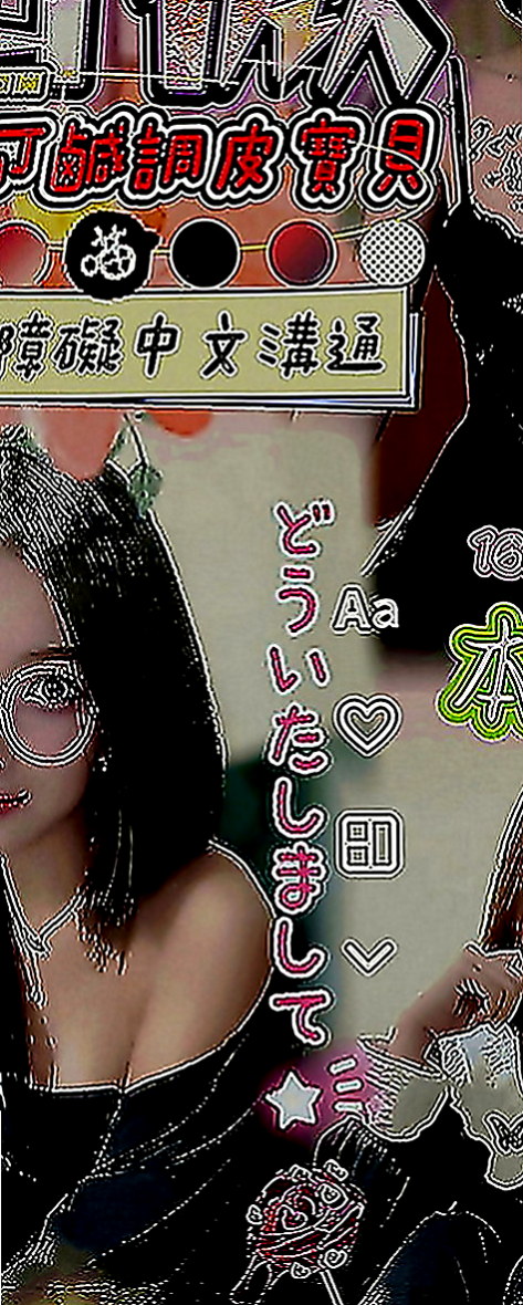 復興好茶：莉天 |小女人fu|165cm|47kg|D罩杯|23歲|#態度超好熱情 互動佳 健談 超贊的呦~~  敢應戰的就交出你的雞雞來 妹妹已經在舔嘴巴