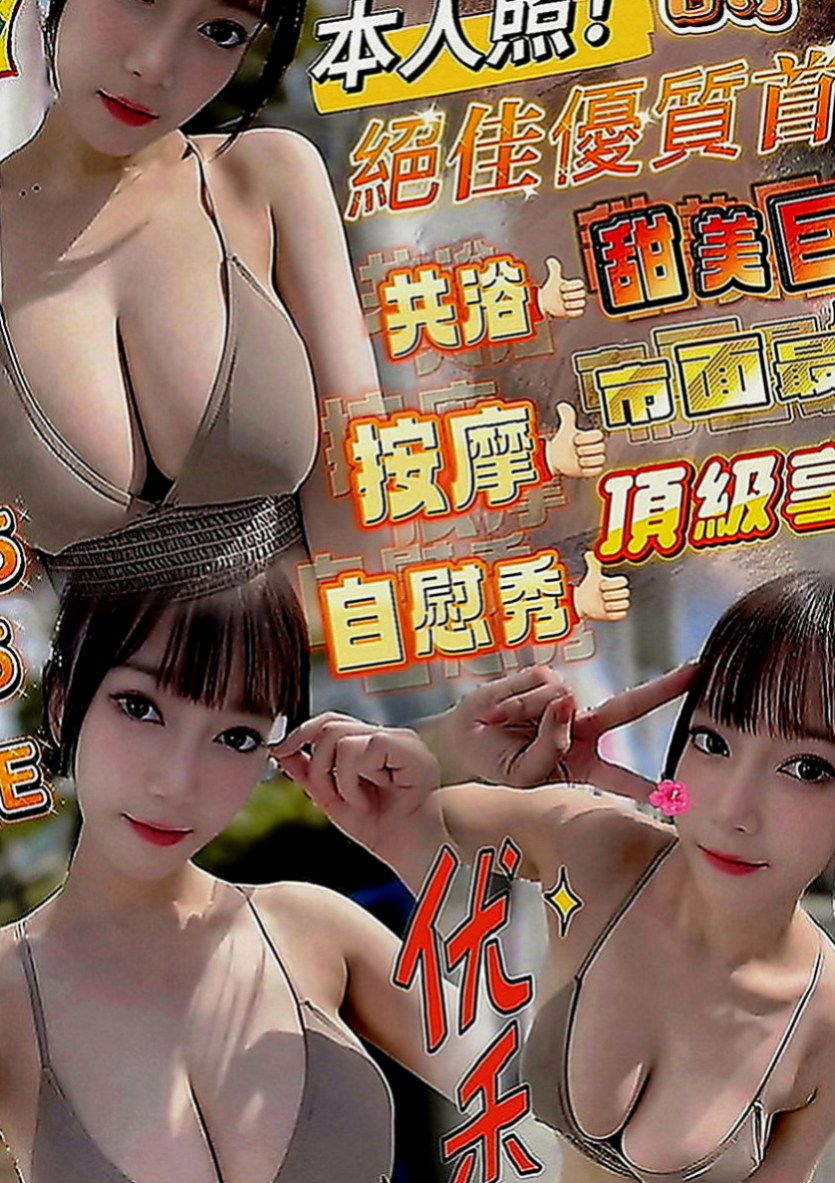 嘉義定點茶|按摩：嘉伊 |性感熟女|170cm|51kg|E罩杯|22歲|水蛇般腰技 特別會勾人 讓你愛不釋手 屁股很會搖喔