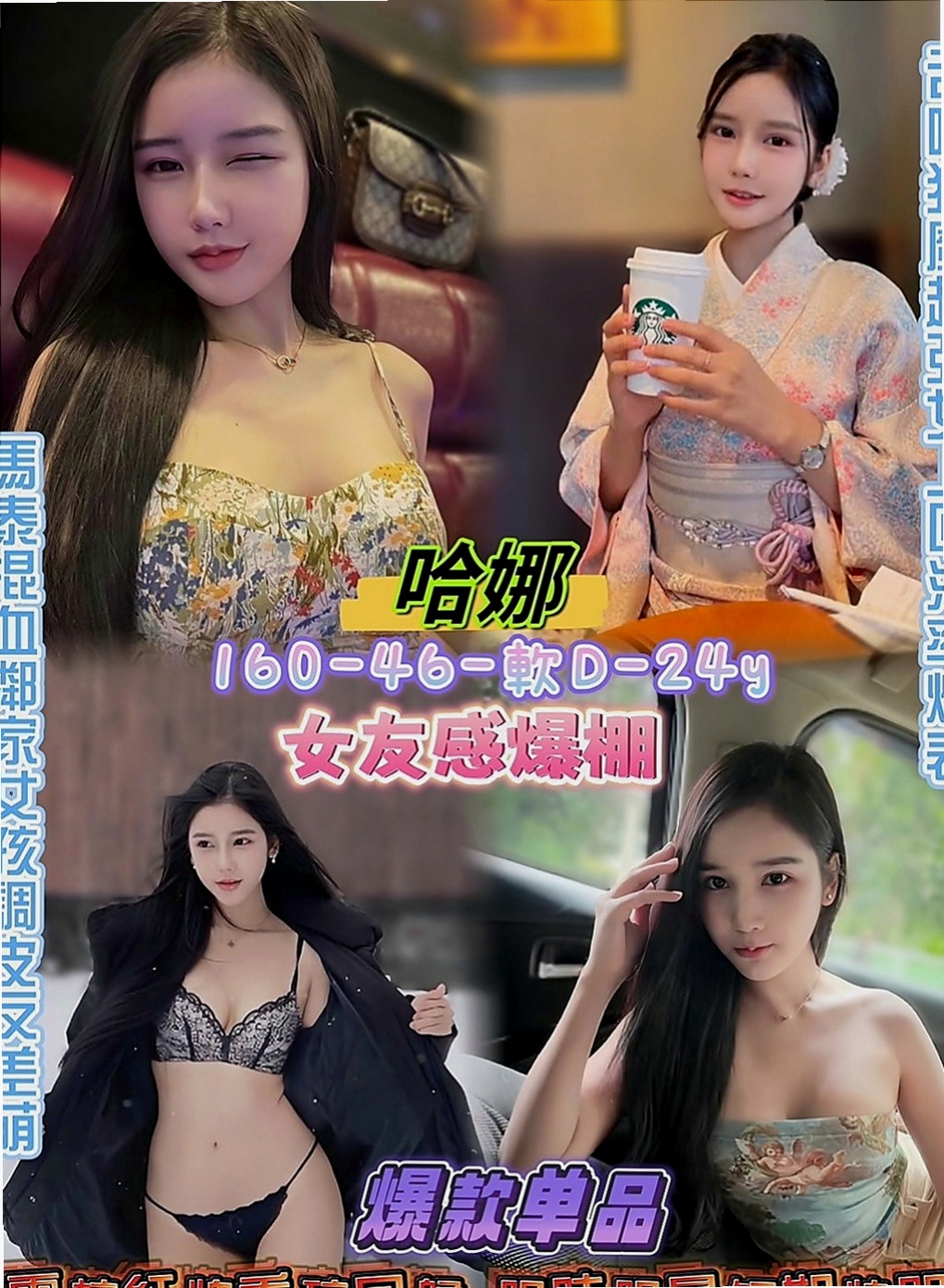 雙溪外叫：小詩 |寂寞女人|169cm|51kg|D罩杯|24歲|床上淫叫很好聽 口交 親親 摸穴 LG 69  左邊的小姐舌頭超級靈活舌功很棒 很會舔蛋 挑逗