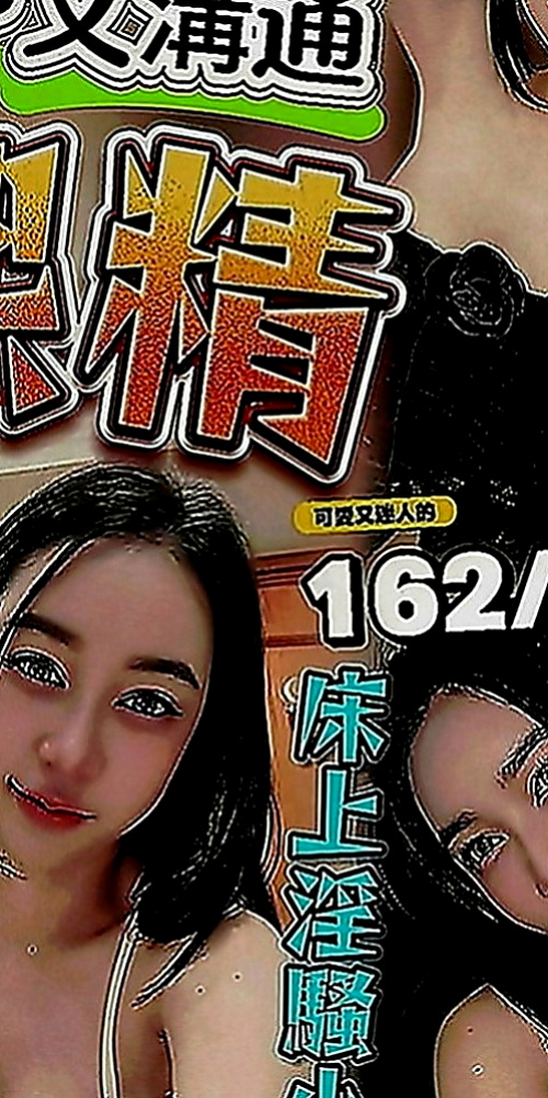 內門叫茶：婉君 |日系幼齒茶|169cm|51kg|D罩杯|21歲|清純俏皮小隻馬 可愛 有女友fu  跟老闆做過幾次 後來被老闆娘發現