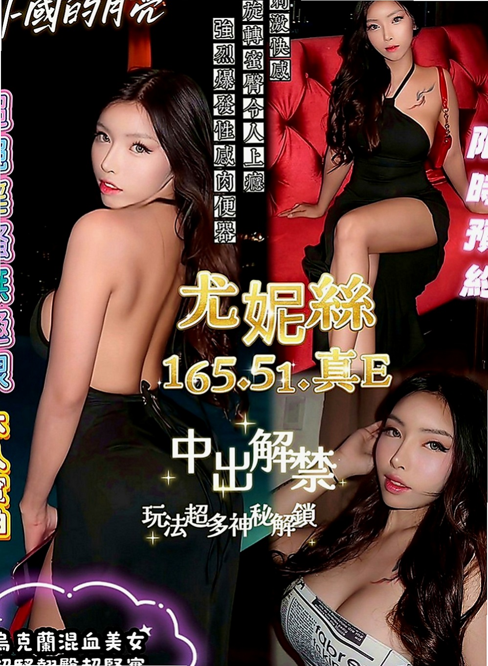 玉井外約按摩：浠婭 |教師|169cm|47kg|C罩杯|24歲|許多人看到她就會立馬就被吸引住 性感野性十足 床上也是野貓類型