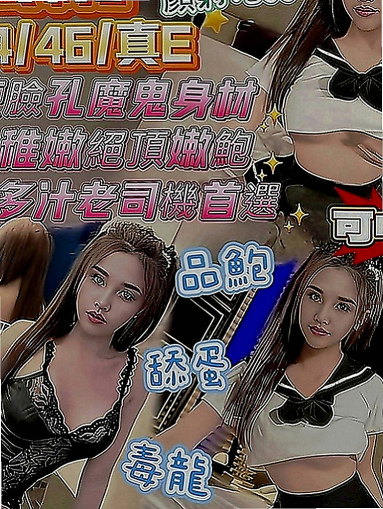 屏東一夜情：彥廷 |麻辣國中教師|163cm|55kg|C罩杯|23歲|配合度很高 大膽 敢玩 可挑逗奶頭哦  介紹： 最騷精來極品 極品 特價特價