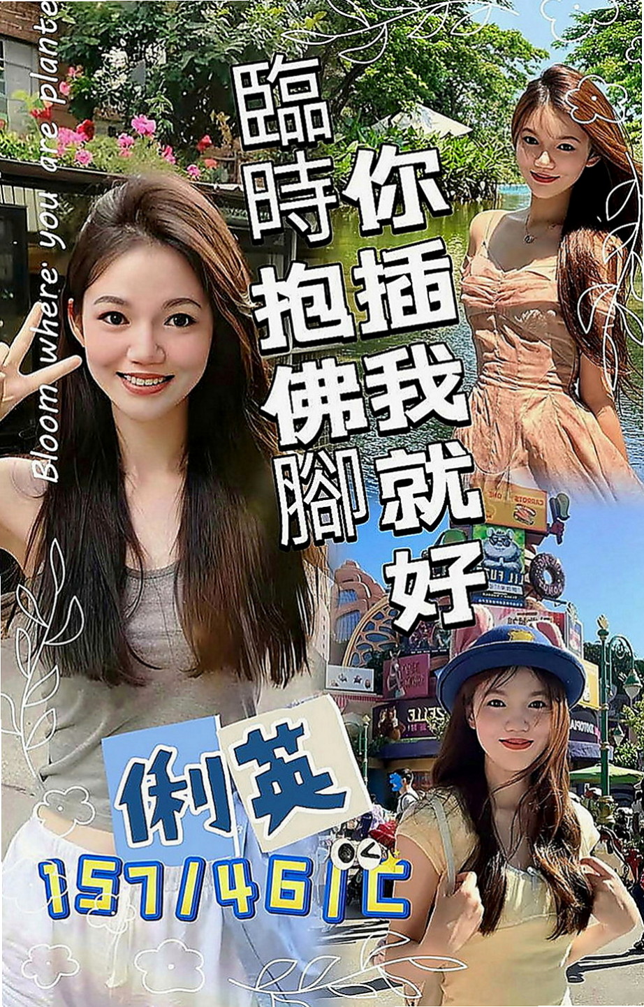 林口外叫小姐：曼夏 |可愛小正妹|163cm|43kg|C罩杯|20歲|大戰二節14k 一節8k #高顏值哦 本人照   也下100%客人真實評價 #如假包換假一賠十