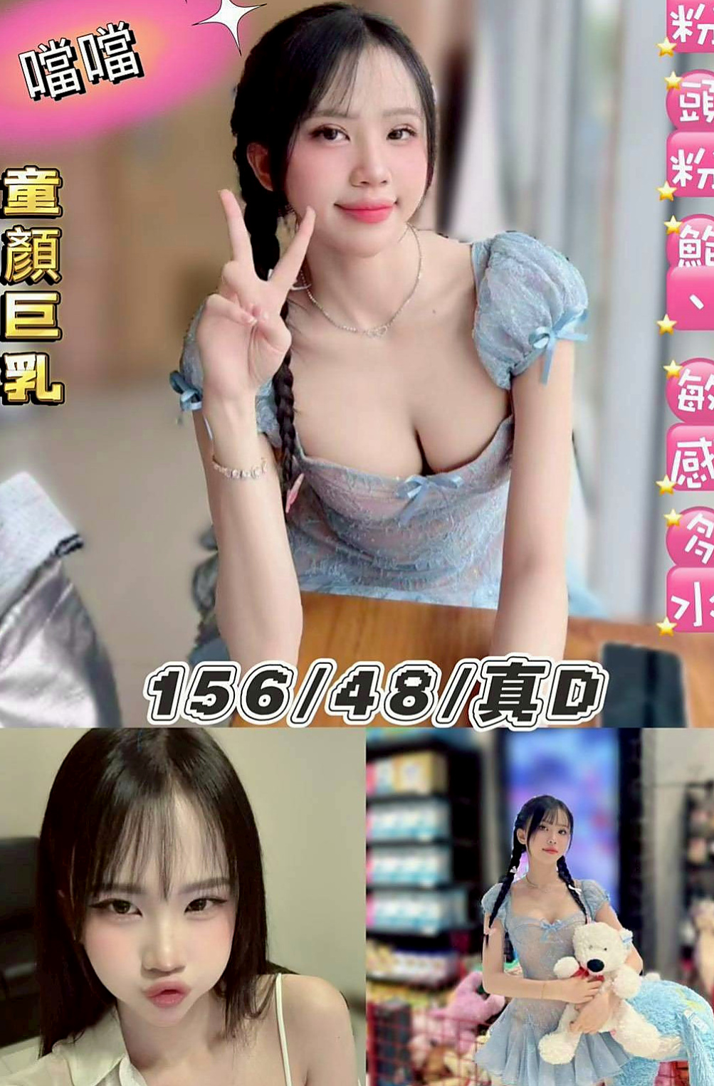 旗津外送茶莊：巧姿 |初下海學生咩|168cm|55kg|D杯|18y|