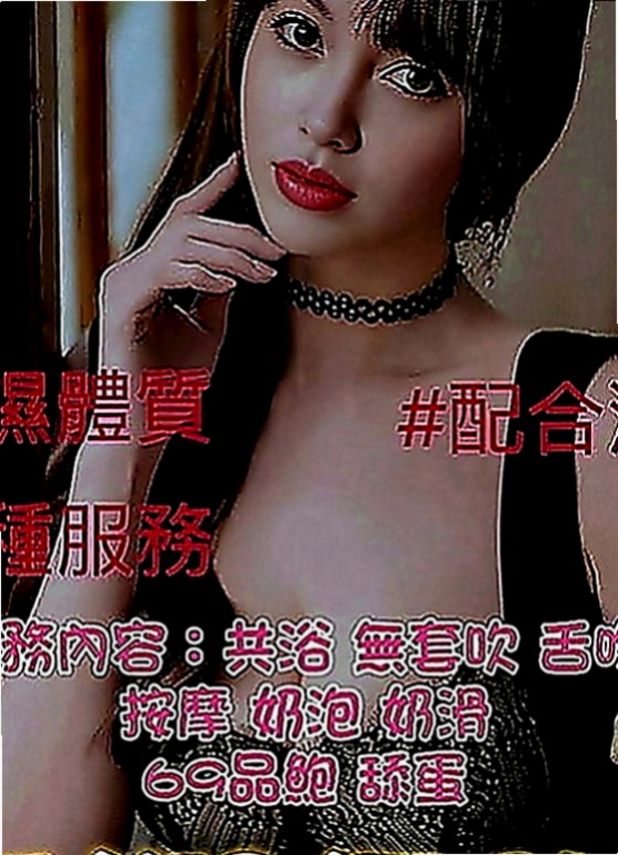 高雄定點茶|找妹妹：貝卡 |高鐵檢票員|166cm|43kg|D罩杯|19歲|介紹：無套BJ 尺度驚人淫蕩技術贊 會潮吹心裏空虛 寂寞 渴望從事這份工作能滿足自己的性需求