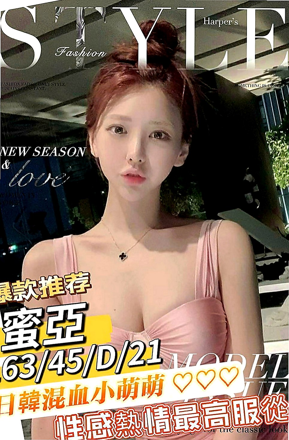 板橋外送茶莊：心妮 |高雄學生妹|164cm|43kg|E罩杯|24歲|久久沒有做愛 現在很饑渴 伊伊內心是個缺愛的小女孩