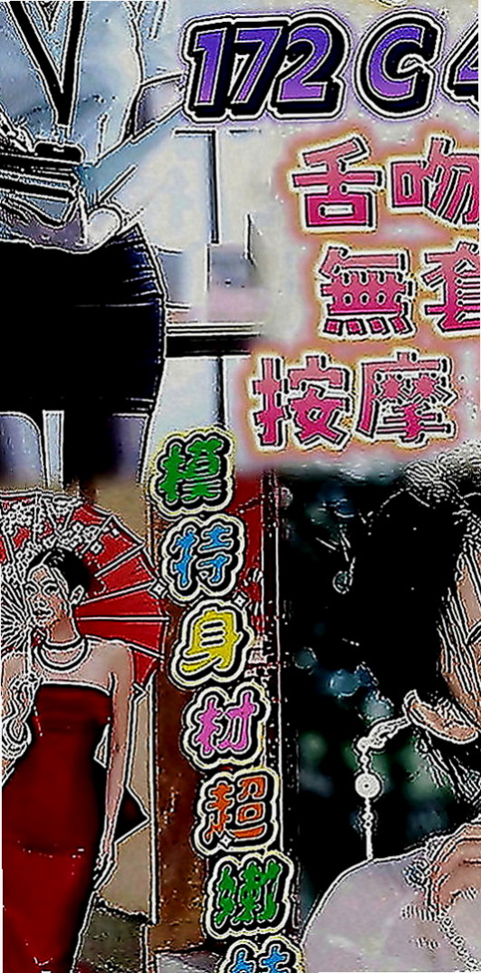 台東外送茶|外送茶坊：念晴 |浪蕩超高挑空姐|170cm|52kg|E罩杯|23歲|必殺技： 敢玩敢做 熱情主動 無套 口爆  適合的人群： #淫蕩 #年輕奶大 #漂亮