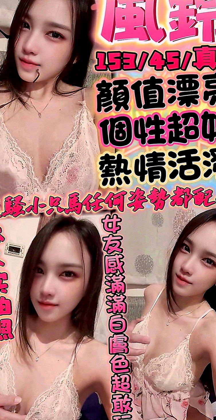 西屯按摩外送：歡歡 |用品體驗師|166cm|46kg|C罩杯|18歲|人很清秀很漂亮很耐看 很甜美很吸晴  配合度100%讓您滿意 嬌小好駕馭