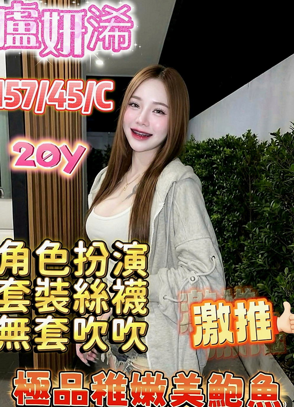 台北按摩全套：雲華 |按摩妹|167cm|48kg|C罩杯|24歲|可69 LG、可無套 外貿A++++   服務刺激到位 愛輕熟&熟女可點