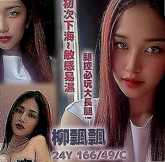 鼓山叫小姐：小希 |大齡剩女|168cm|45kg|D罩杯|20歲|奶子夠大、可是不會胖的喲   保證讓你的眼睛為之一亮妹妹很健談 很有女友fu哦~