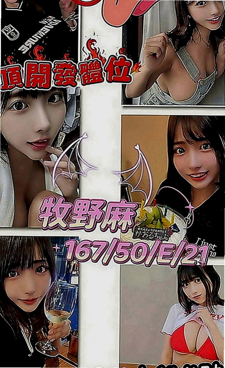中山叫小姐：純純 |電影檢票員|164cm|50kg|E罩杯|21歲|價位不貴 試車價6000 第二節半價  撫媚高挑OL 沒事都在家裡自慰的騷貨