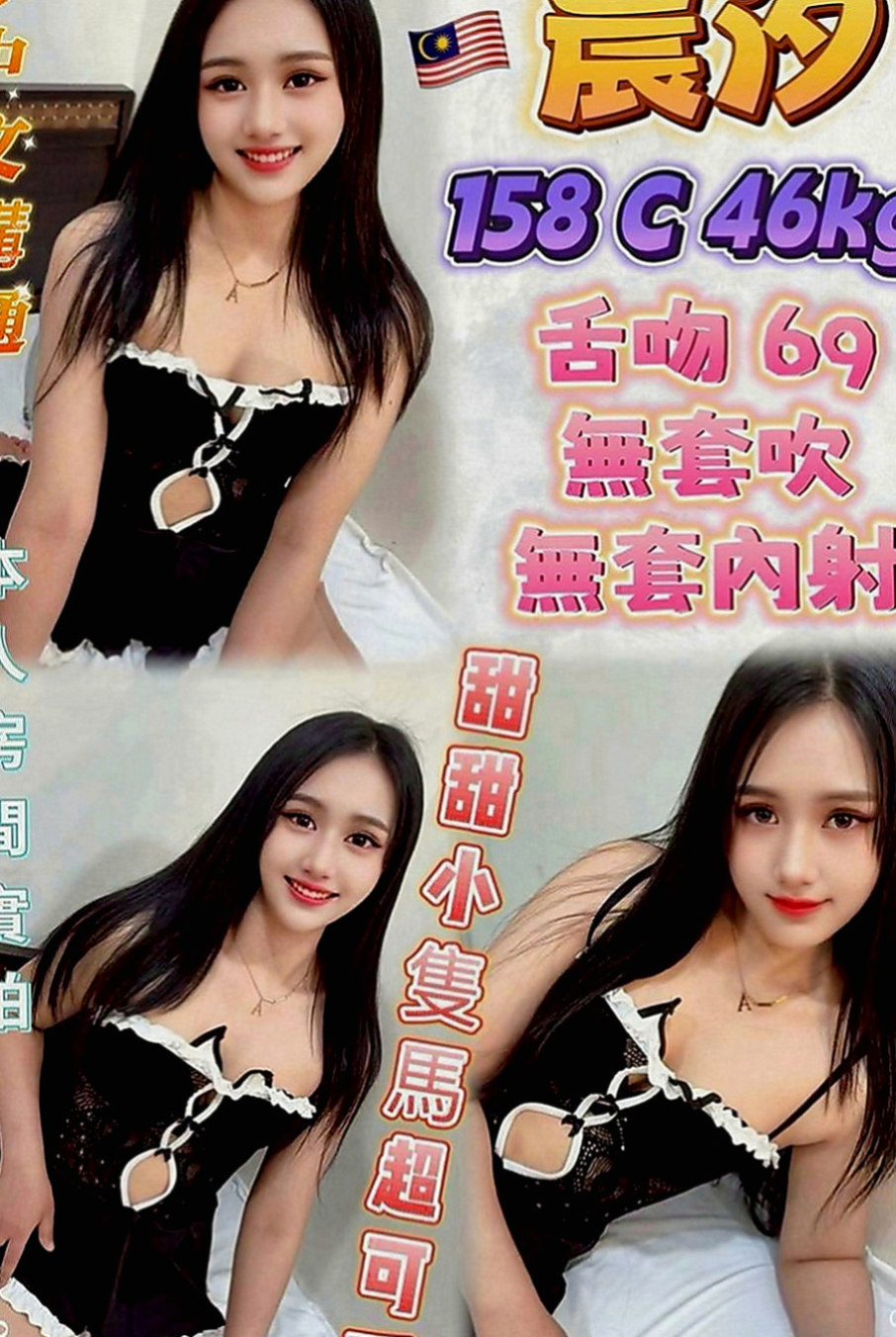 三星全套：粉黛 |甜美大學生|164cm|46kg|C罩杯|19歲|PS：很親切、服務配合度高、不會有大牌的架子、 重視氛圍跟感覺 長髮飄逸性感火辣 身材豐滿大乳
