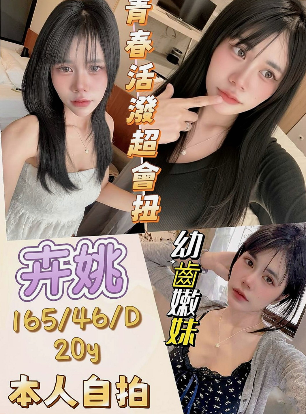 霧峰小姐外送：萊拉 |騷騷女|166cm|44kg|E罩杯|21歲|勁爆服務：奶泡 口爆 互動好 可以無套 不要小費 更多服務 看你能不能插到征服她