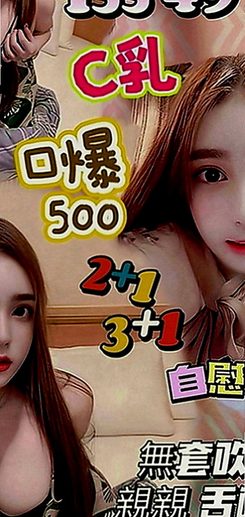 大溪叫茶：莉天 |玲家小女孩|165cm|45kg|E罩杯|20歲|私底下也會講一些色色的事情很善談 喜歡跟哥哥聊色色