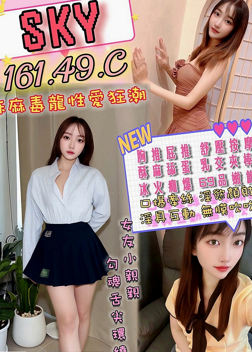 湖內外送茶莊：佳樺 |文職秘書|167cm|43kg|C罩杯|24歲|兩個人經常一起跟粉色聊一些色色話題，會邪惡兩個人一起的話也是會探討，有跟男生最過愛，