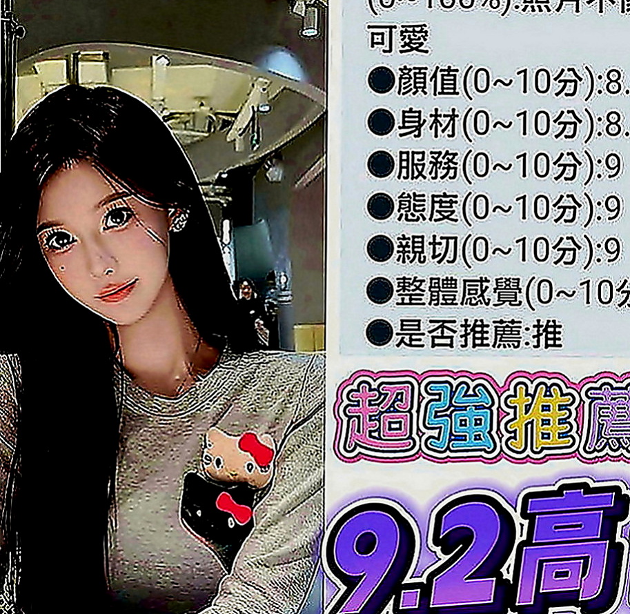 新興外約茶：怡香 |啦啦隊隊長|163cm|44kg|C罩杯|22歲|全套服務可LG 69 啪啪啪，讓你回味無窮