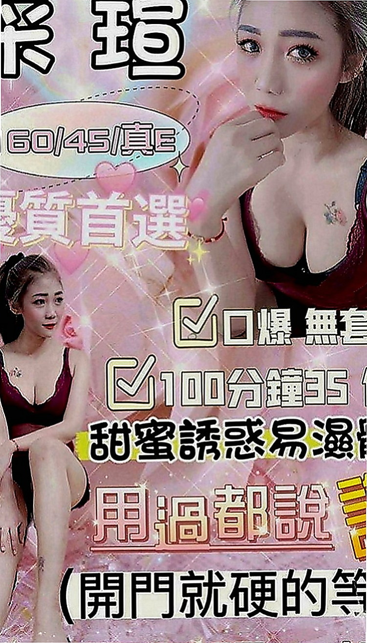 南港外約服務：芸熙 |咖啡廳老闆娘|166cm|48kg|C罩杯|22歲|喜歡大奶的哥哥 抓緊喔 主動 超級溫柔 體貼的