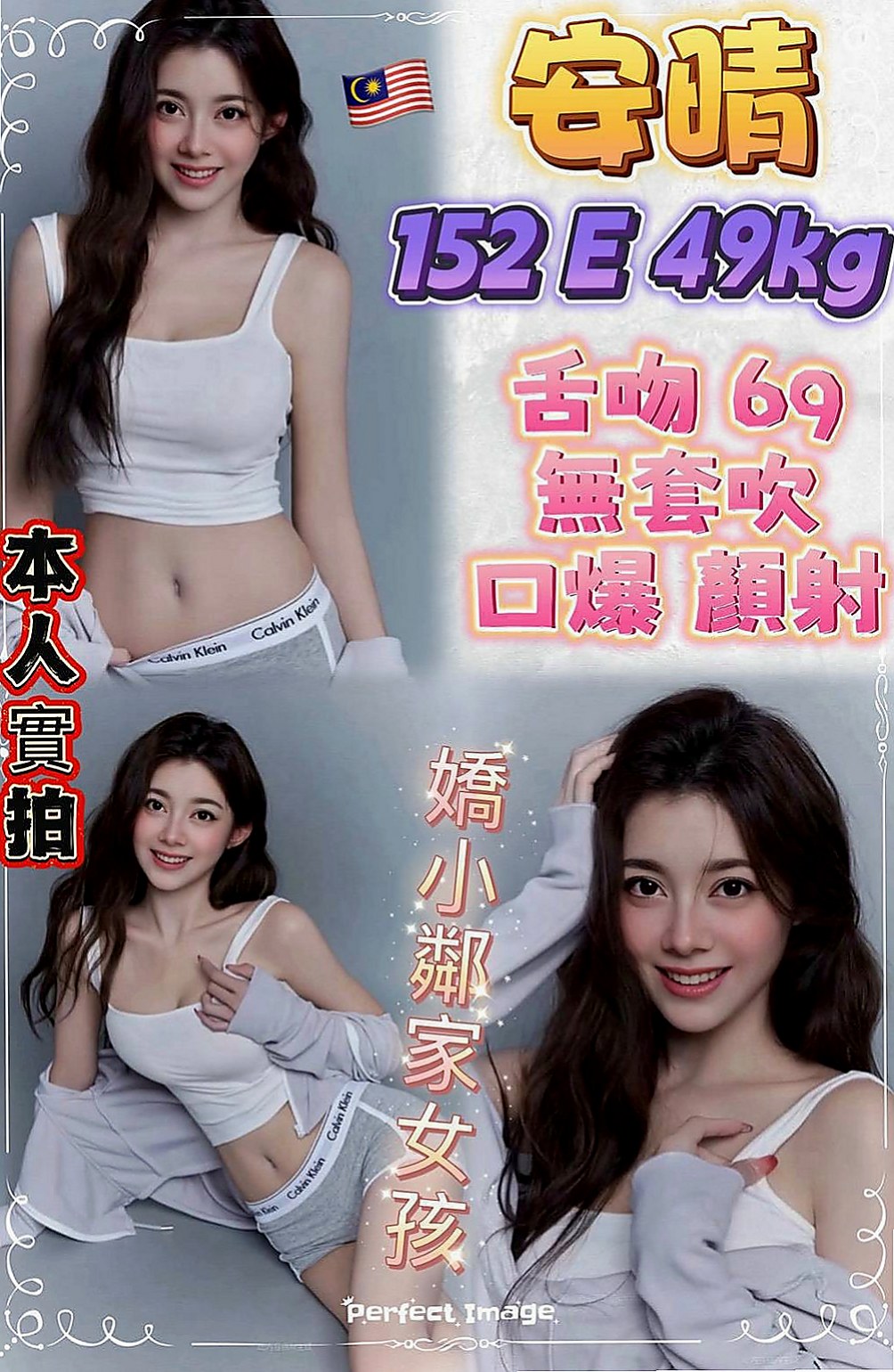 苗栗外約茶：旋兒 |辣妹辦公O|170cm|48kg|D罩杯|21歲|無套吹，無套做，後門，口爆， 簡單按摩，共浴，各姿勢愛愛，
