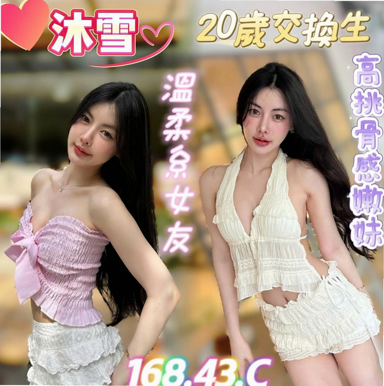 彰投品茶：圓圓 |銀行OL|163cm|52kg|D杯|21y|