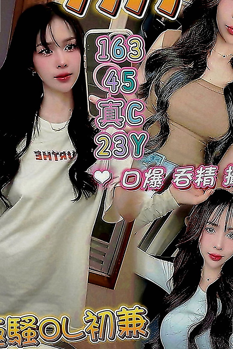汐止外送：柏悅 |變裝正妹|167cm|55kg|E罩杯|24歲|.喜歡被用抱.他說只有在做愛的時候接吻  早上在自衛順便拍了一下 給哥哥們的福利