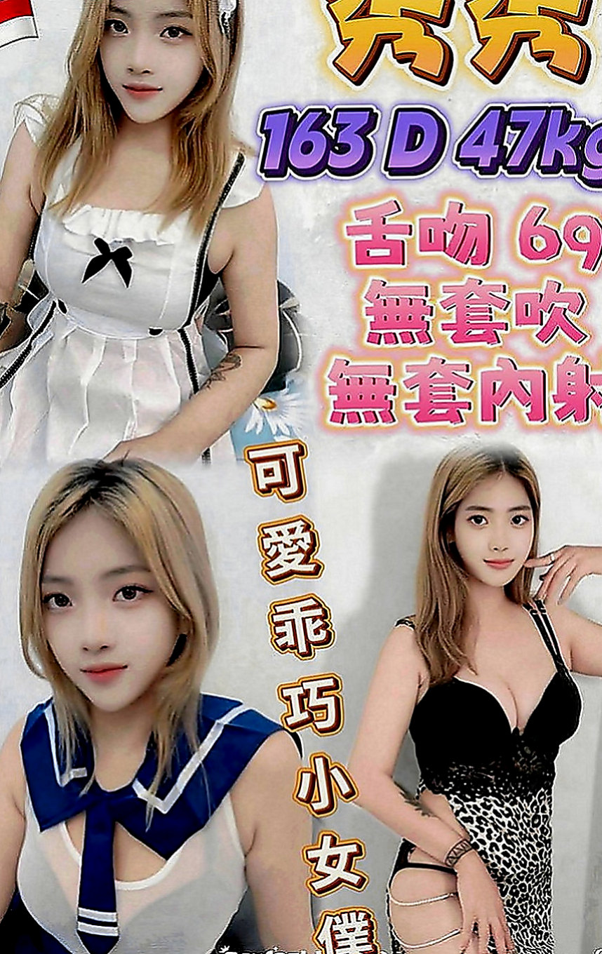 沙鹿好茶外送：葳如 |淫蕩輕熟女|168cm|47kg|E罩杯|24歲|妹妹跟我說跟老公性生活不是很和諧 不會偷懶 也不會抱怨 服務態度很好