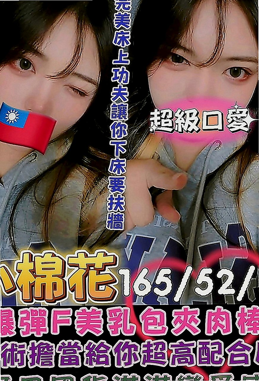 和平伴遊：語黛 |#兼職小模|167cm|50kg|C罩杯|18歲|熱情主動類型 健談會讓你約了還想約的類型喔一定不會讓哥哥失望