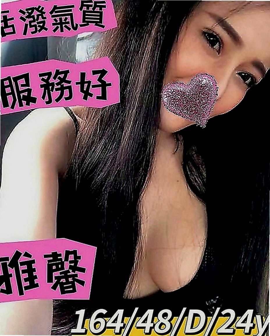安定找妹妹：樂克 |外拍模特兒|170cm|51kg|C罩杯|18歲|口碑：有3+1記錄，回沖率高～回完美互動，氣質佳～