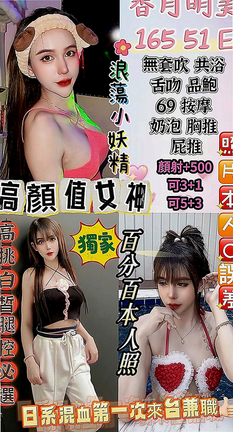 南港品茶：心菲 |性感啦啦隊正妹|167cm|53kg|E罩杯|19歲|封面麻豆~~~臉蛋漂亮 迷人的電眼 氣質出眾 皮膚白嫩 軟綿綿的E奶爆乳手感超好